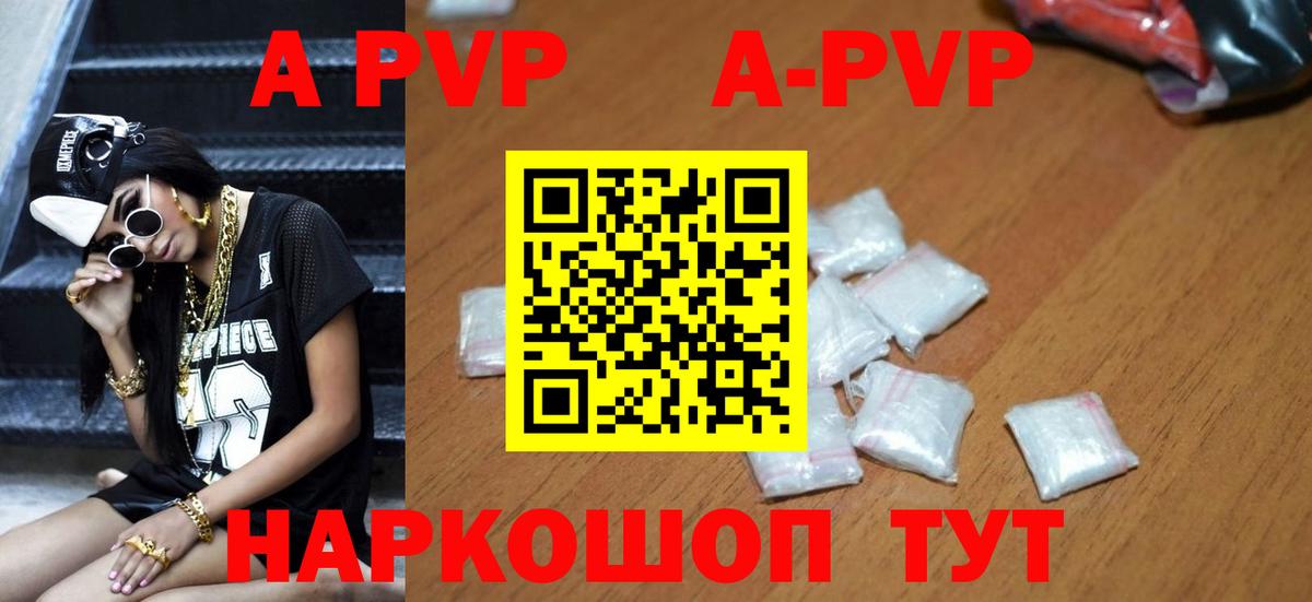 Альфа ПВП  Alfa_PVP Crystall  Вход с VPN  Черняховск 