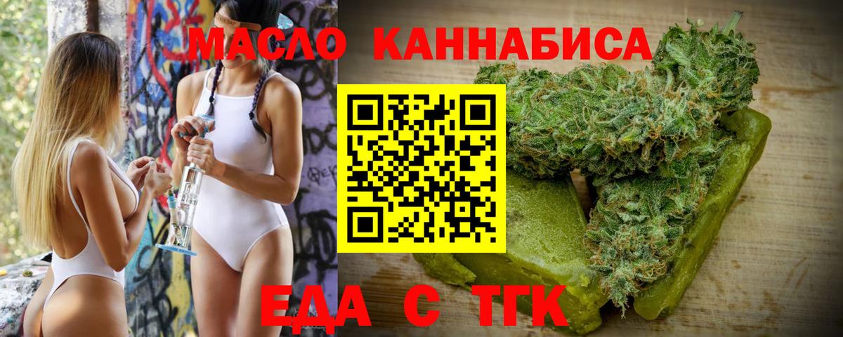 Еда ТГК марихуана Черняховск
