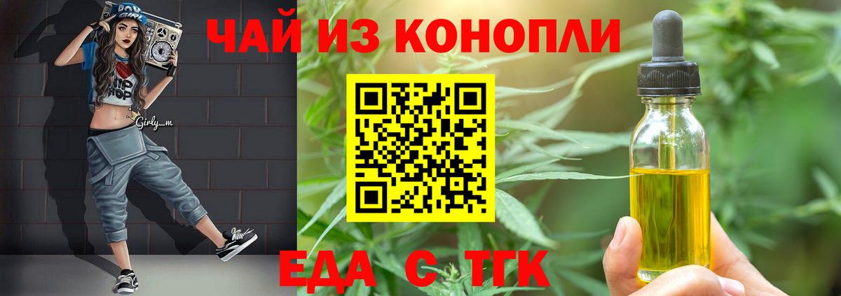 Canna-Cookies конопля  Вход с VPN  Черняховск 