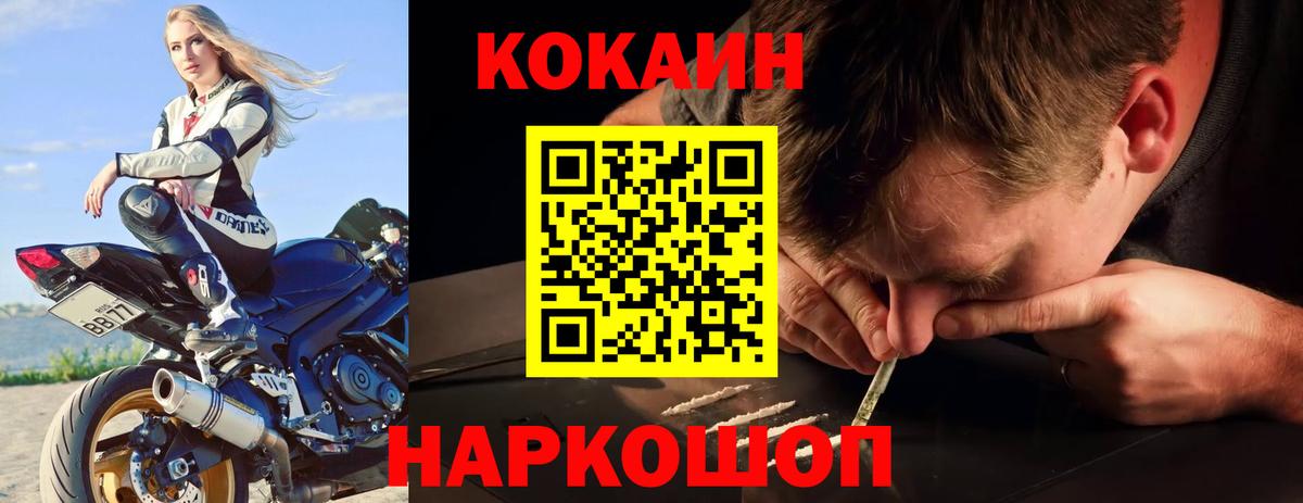 Кокаин Боливия Черняховск