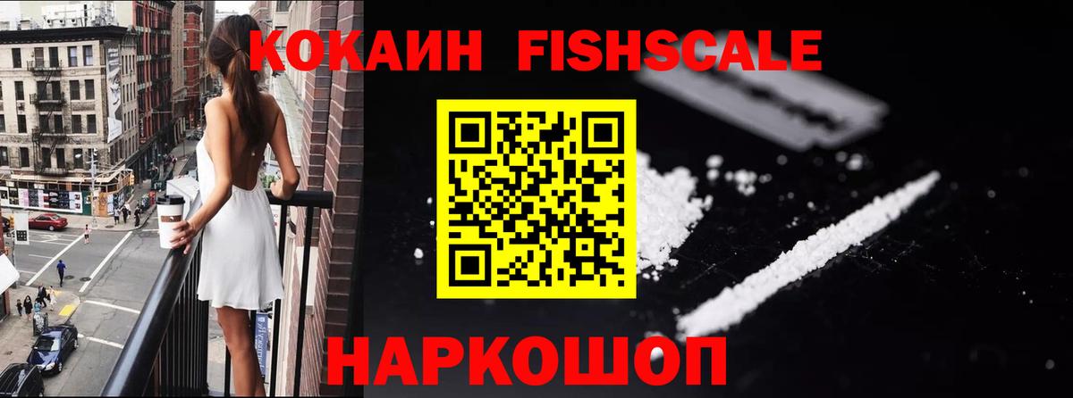 где продают наркотики  Cocaine Перу  Кокаин  Вход с VPN  COCAIN Columbia  Черняховск 