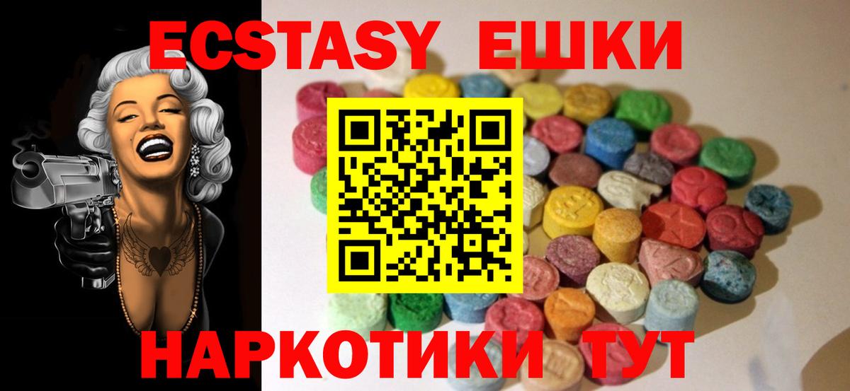 ЭКСТАЗИ  Вход с VPN  Черняховск  закладки  Экстази 300 mg  гидра   ЭКСТАЗИ XTC 
