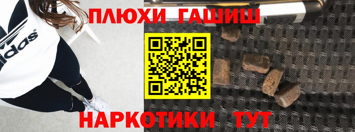 ГАШИШ 40% ТГК  где продают наркотики  ГАШ  Черняховск  ГАШИШ hashish  Вход с VPN 