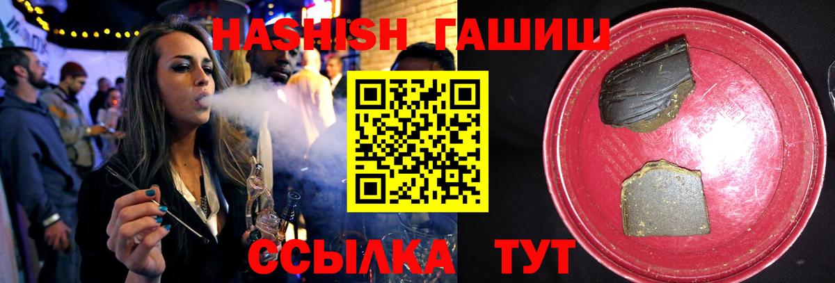 ГАШИШ 40% ТГК Черняховск