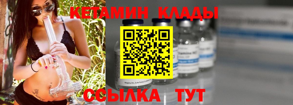 Черняховск  Кетамин ketamine  Вход с VPN 