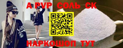 спайс Кунгур