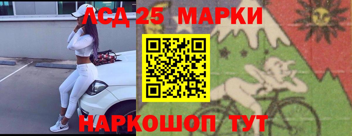Черняховск  ЛСД экстази  Лсд 25 экстази ecstasy  Вход с VPN  LSD-25 экстази ecstasy 