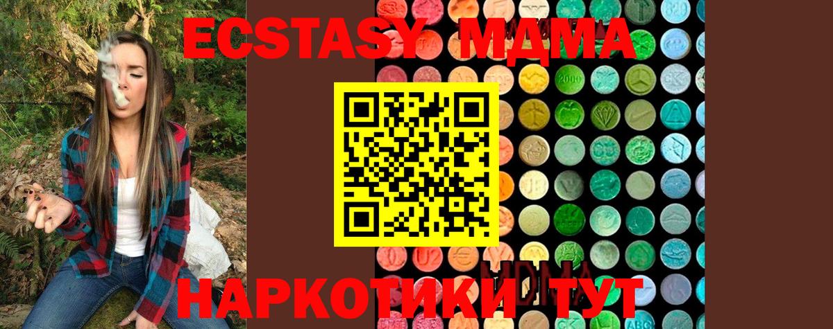 МДМА кристаллы Черняховск
