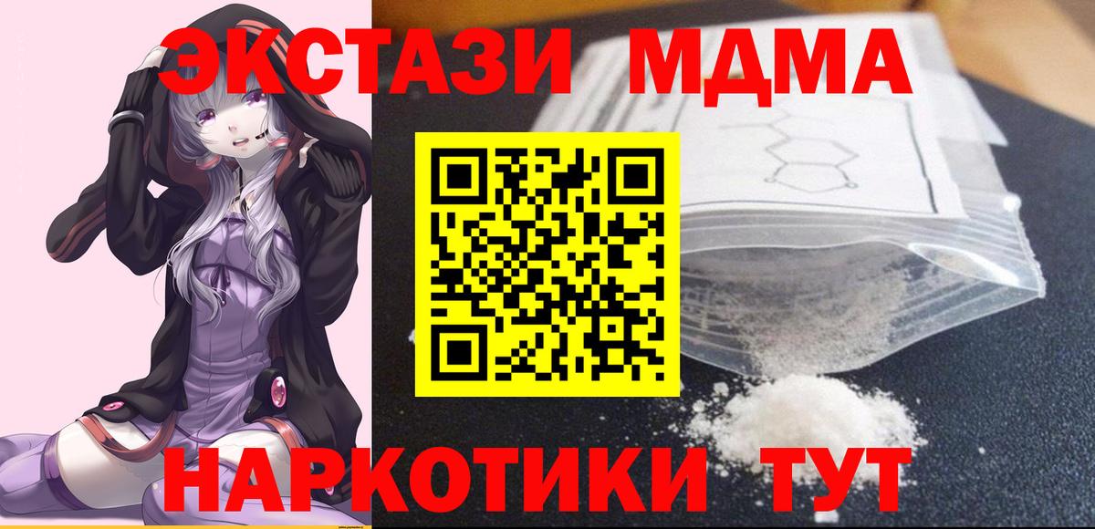 МЕФ   ГАШИШ  Бошки Шишки  Лсд 25  APVP СОЛЬ кристаллы  Вход с VPN  Черняховск  Кокаин 
