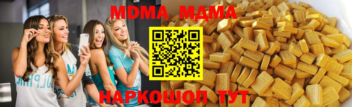 Черняховск  МДМА  Вход с VPN  МДМА Molly  МДМА VHQ 