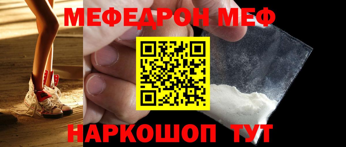 Меф кристаллы Черняховск