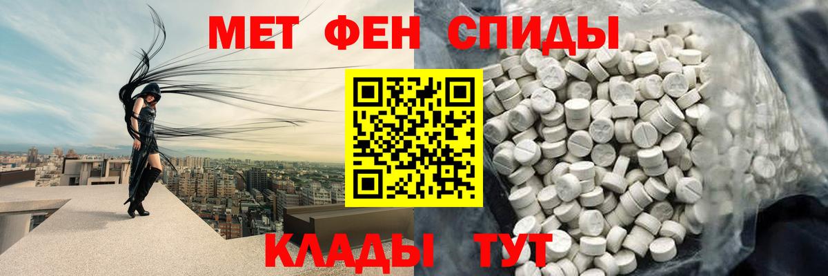 Метамфетамин витя  Вход с VPN  Черняховск 