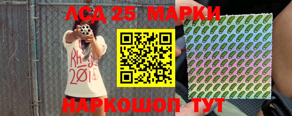 Марки N-bome 1500мкг Черняховск