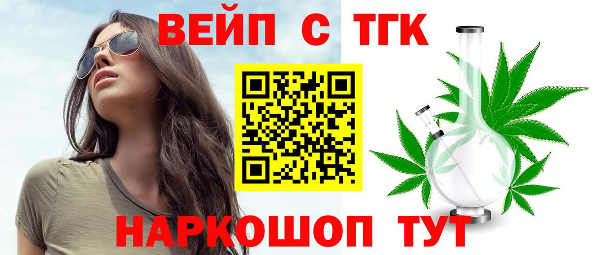ТГК концентрат Черняховск